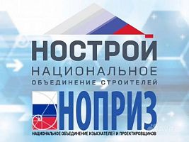 Независимая оценка квалификации для НРС